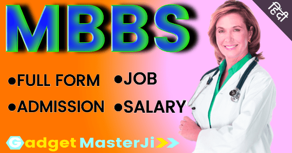 MBBS full form in Hindi