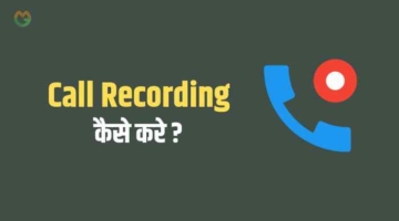 Call Recording kaise kare