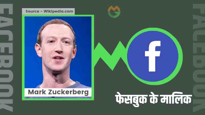 facebook ke malik Mark Zuckerberg with facebook logo infographic